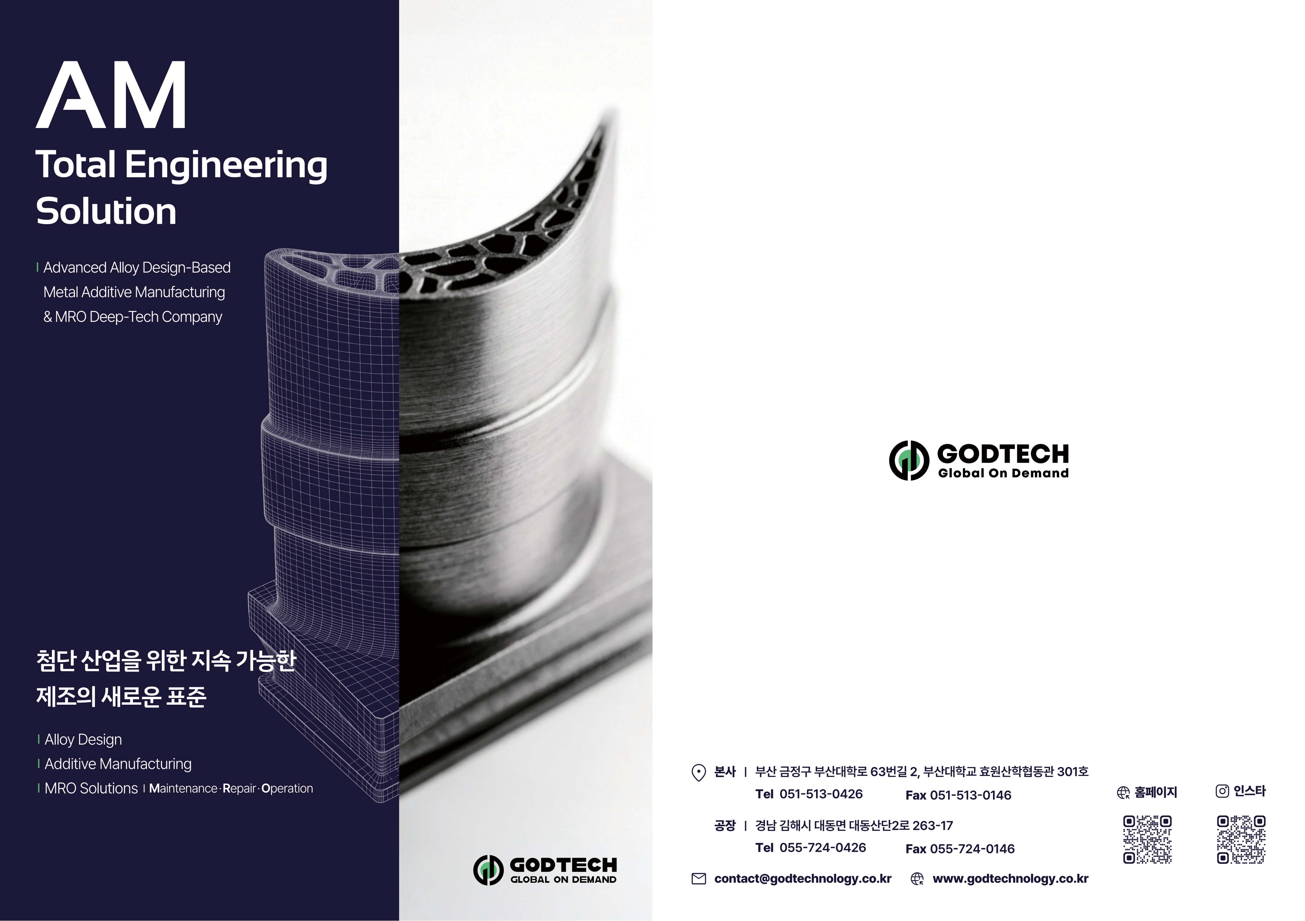 GODTECH Brochure Preview Page 1