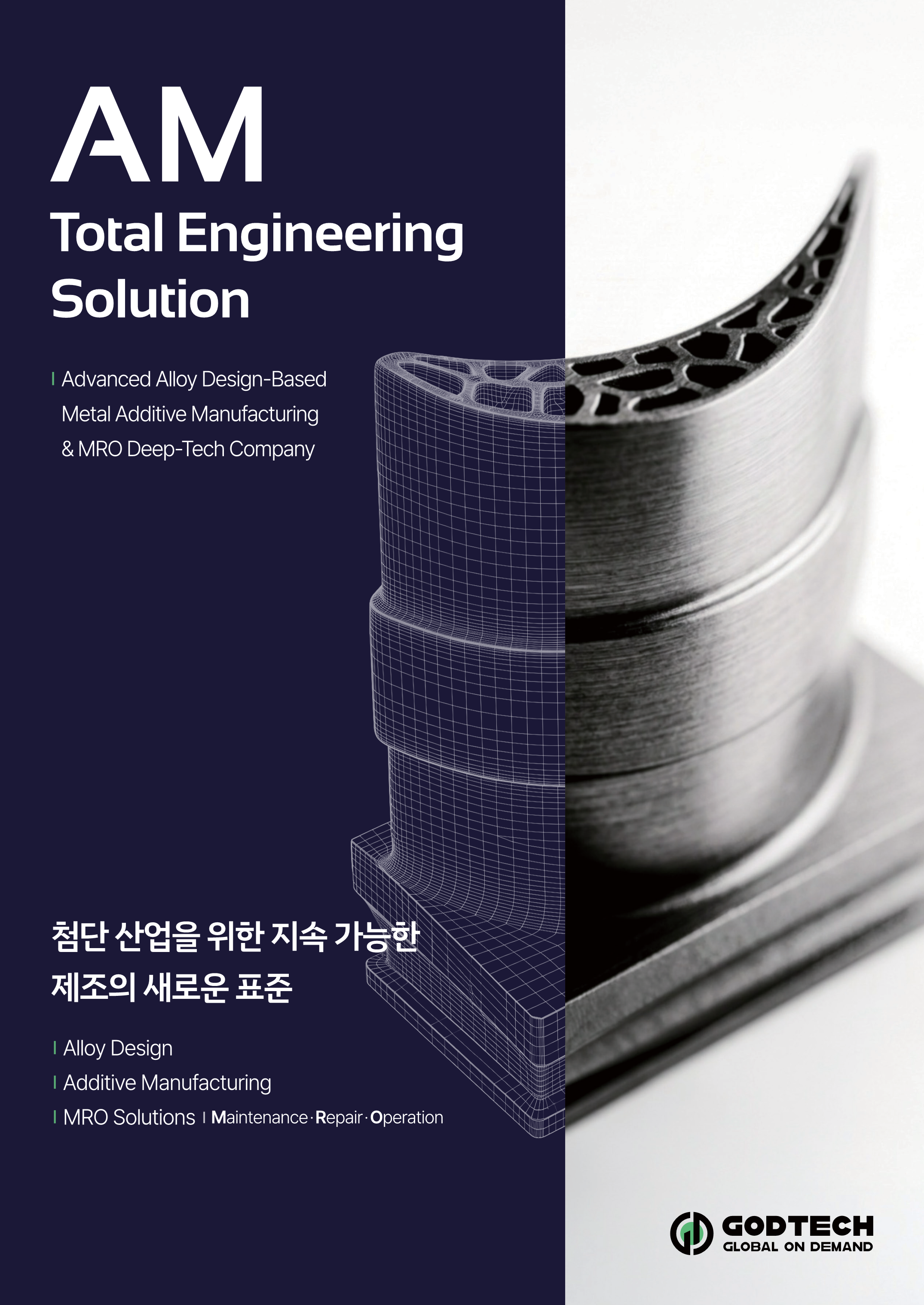 GODTECH Brochure